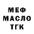 Бутират BDO Nuke Star