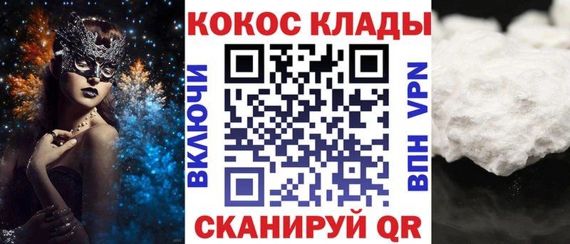 КОКАИН Эквадор  Усть-Кут 