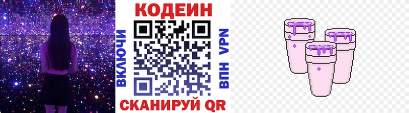 Кодеин Purple Drank  Усть-Кут 