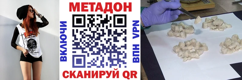 МЕТАДОН белоснежный  Усть-Кут 