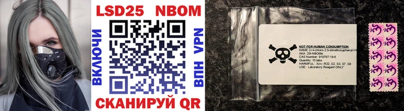 Марки NBOMe 1,8мг Усть-Кут